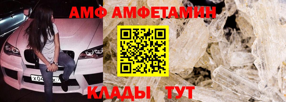 Пенза  Amphetamine 97%  АМФ  Вход с VPN 