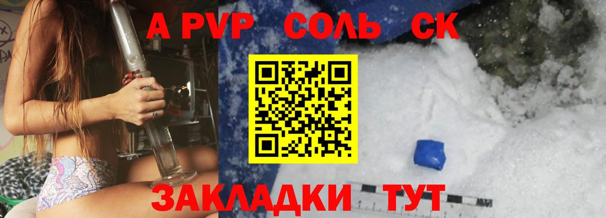 Alfa_PVP СК КРИС  Альфа ПВП крисы CK  Пенза  Вход с VPN 