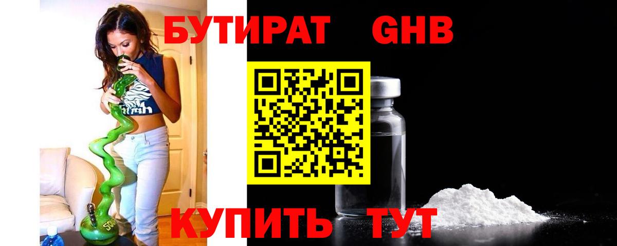 БУТИРАТ оксана  Бутират  Пенза  Вход с VPN 