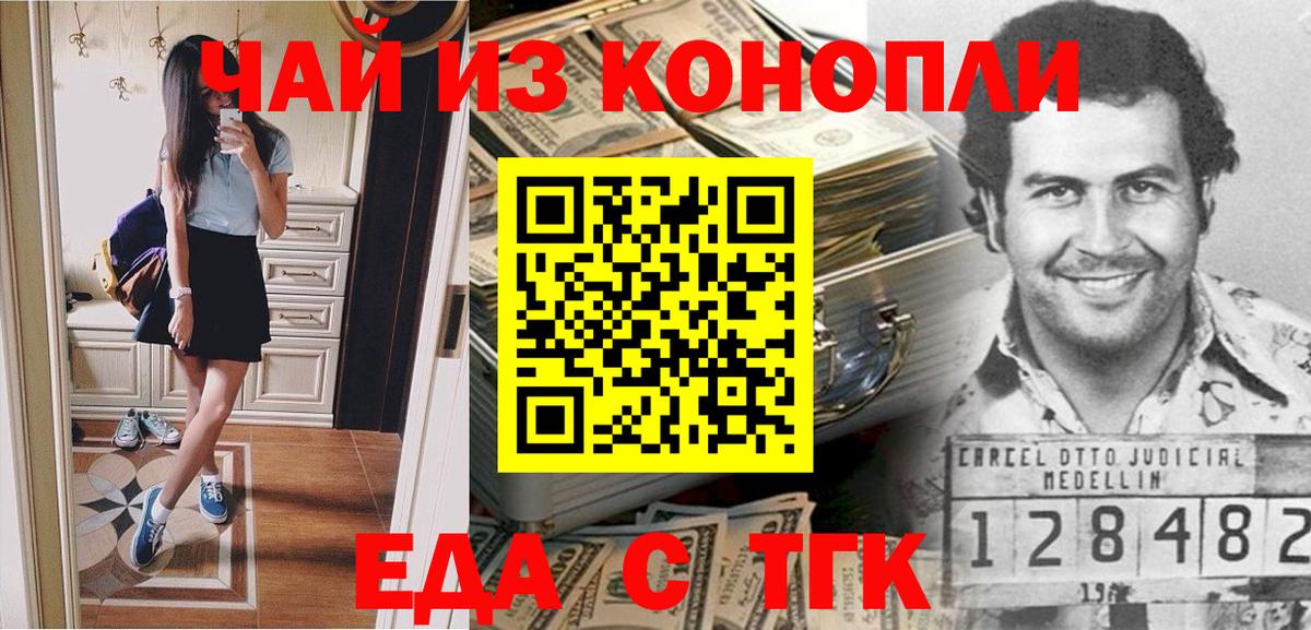 Cannafood марихуана  Вход с VPN  Пенза 