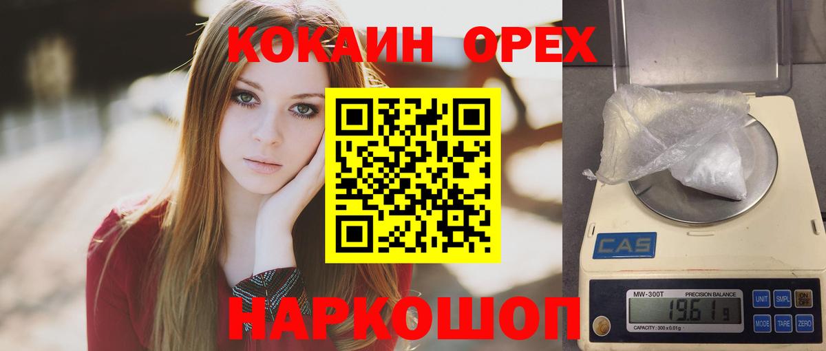 КОКАИН Fish Scale  Кокаин Эквадор  даркнет сайт  Вход с VPN  Пенза 
