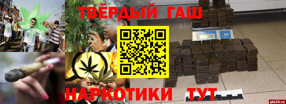 Гашиш  ГАШИШ гарик  купить наркоту  Вход с VPN  Пенза  ГАШИШ VHQ 