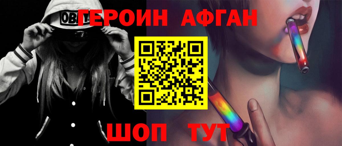 Пенза  Героин Heroin  Вход с VPN 