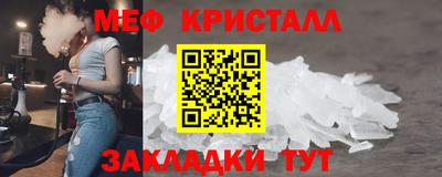 метамфетамин Старая Купавна