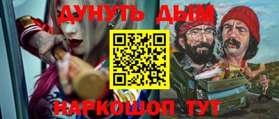 метамфетамин Старая Купавна