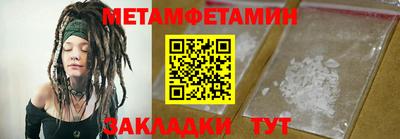 метамфетамин Старая Купавна