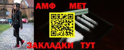метамфетамин Старая Купавна