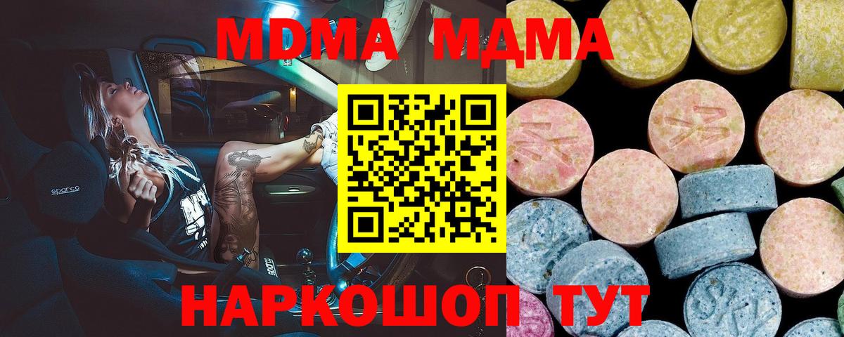 Пенза  MDMA Molly  Вход с VPN  МДМА кристаллы 