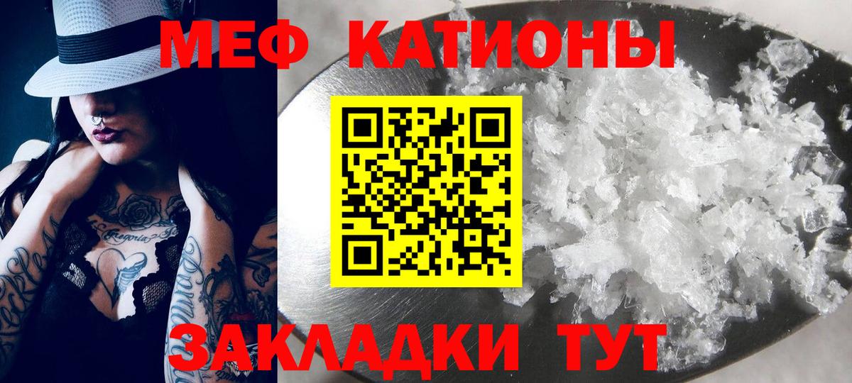 Мефедрон мука Пенза