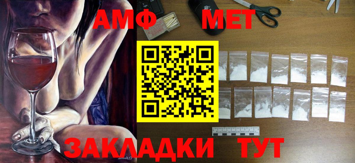 Пенза  Первитин винт  Вход с VPN 