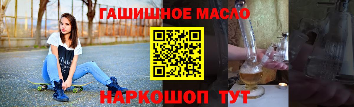Дистиллят ТГК THC oil Пенза
