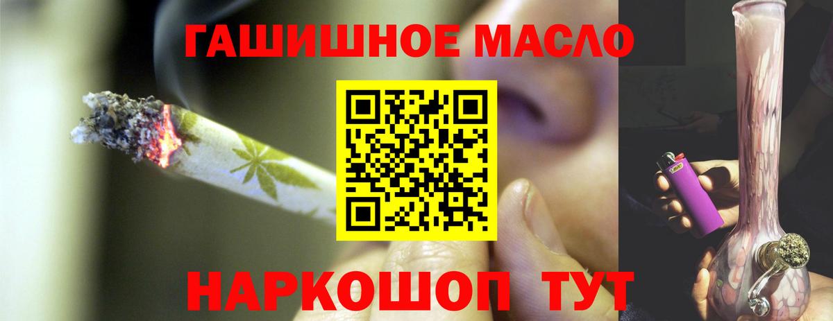 Пенза  Дистиллят ТГК THC oil  купить наркотик  ТГК концентрат  Вход с VPN 